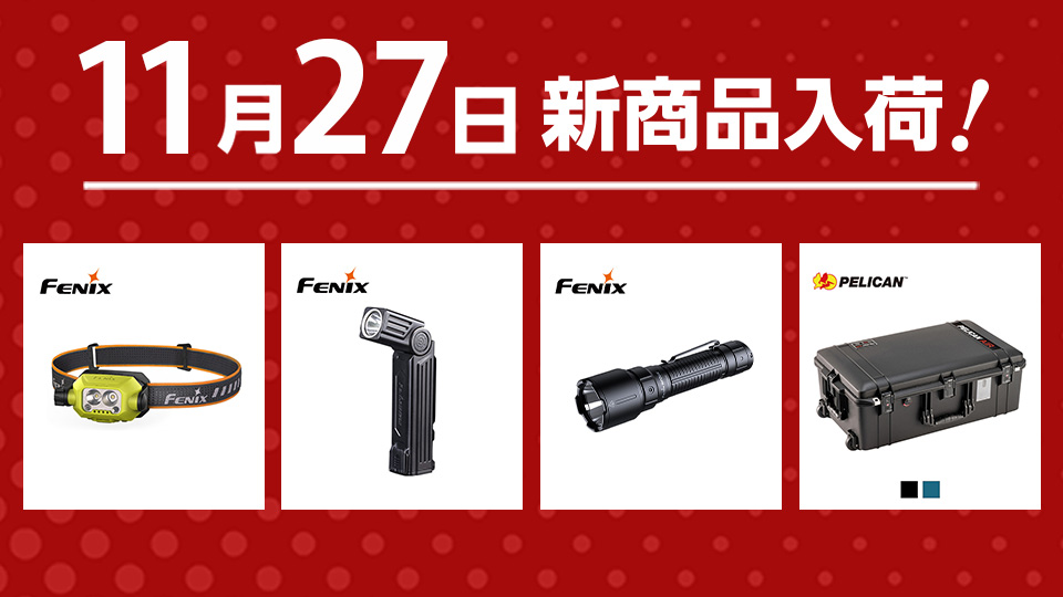 消防装備品・グッズの特集 ｜消防用品・消防団グッズ通販【FIRE RESCUE EMS】｜株式会社シグナル