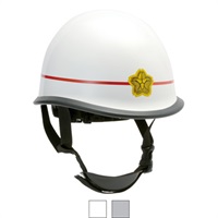 消防団 ABS製 操法用ヘルメット