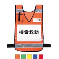 差込式ベスト