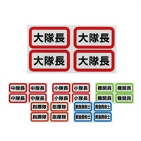 【セール】反射ステッカー(4 片セット)