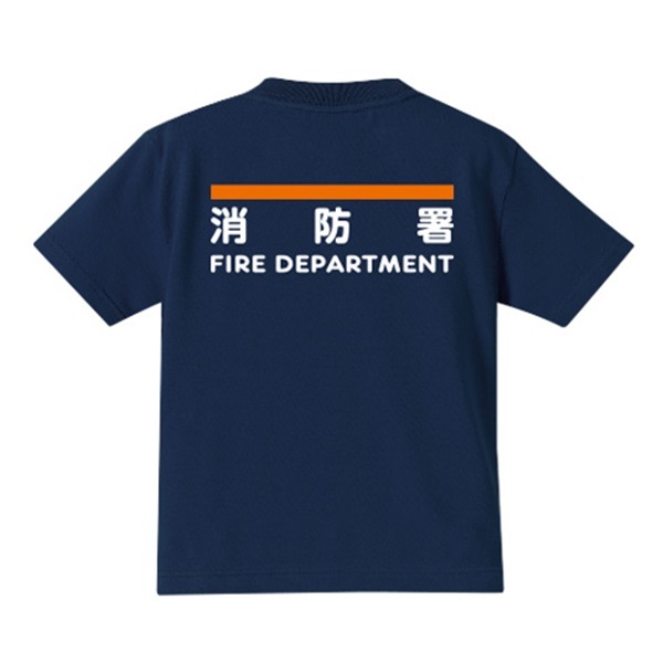 なりきり隊員キッズTシャツ・FIRE