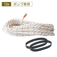 操法用吸管ロープ DRAGON2 12m ポンプ車用