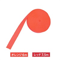 25mm チューブラーウェビング