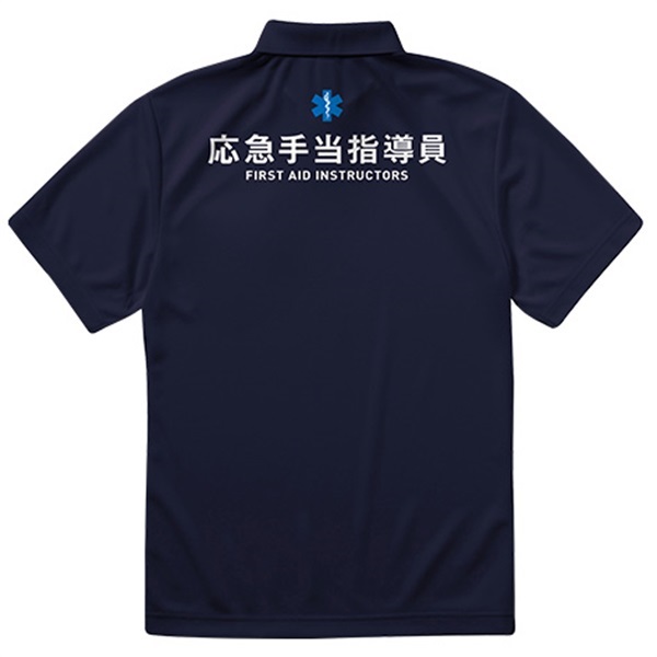 応急手当指導員 standard ドライポロシャツ(XL)