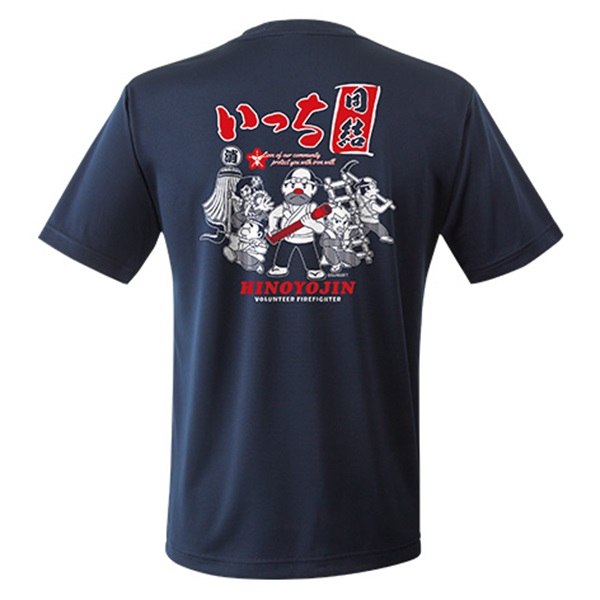 【セール】いっき団結 消防コラボ 火の用心 エアライドTシャツ(XXL)