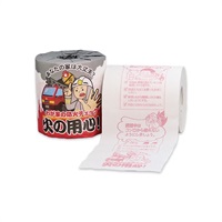 火の用心 トイレットペーパー 【100個セット】