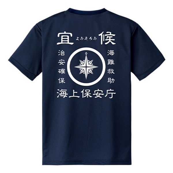 JAPAN COAST GUARD ヨーソローVネックTシャツ(LL)