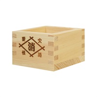 【セール】消し枡