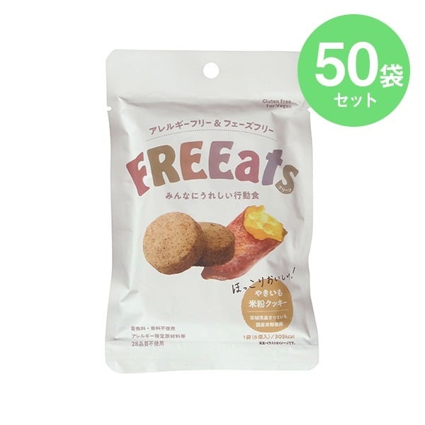 FREEats やきいも米粉クッキー