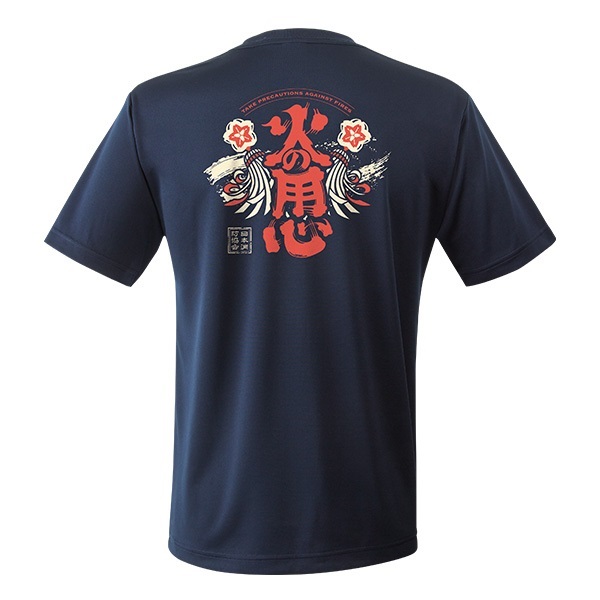 日消/火の用心 エアライドTシャツ(M)