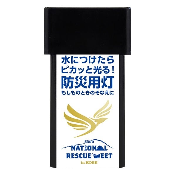 第53回全国救助大会 アクモキャンドル