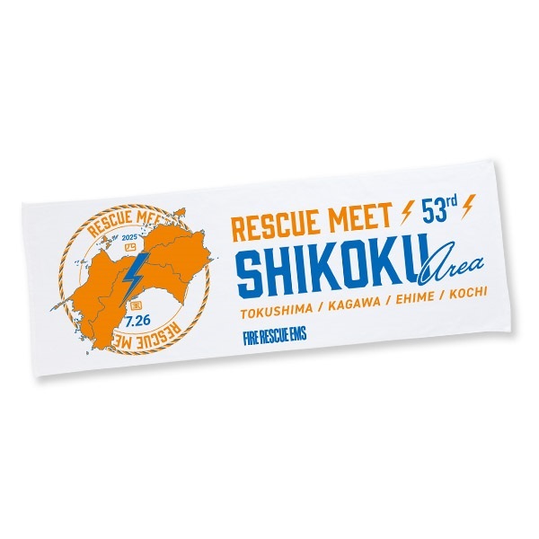 第53回四国指導会 スポーツタオル