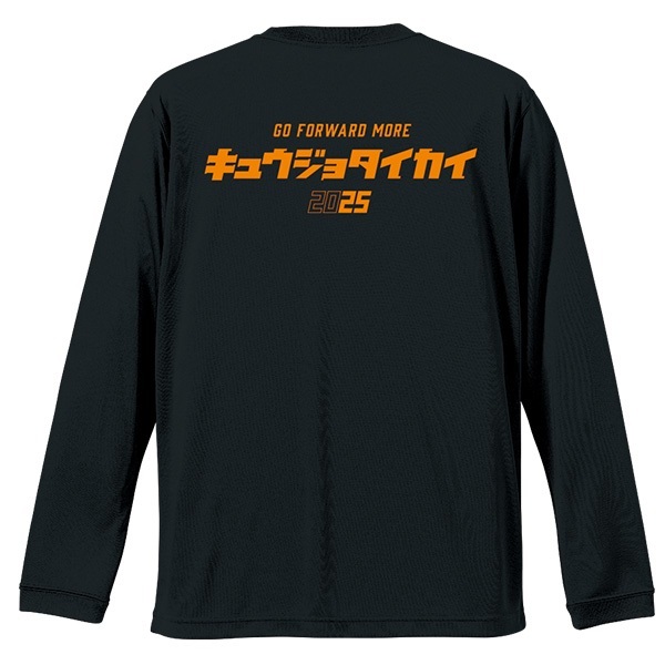 第53回全国救助大会 エアライドロングスリーブTシャツ レスキュー(XXL)