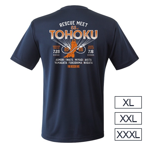 第53回東北指導会 エアライドTシャツ(XXL)