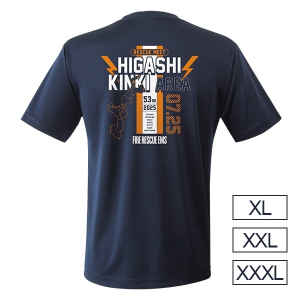 第53回東近畿指導会 エアライドTシャツ(XXL)