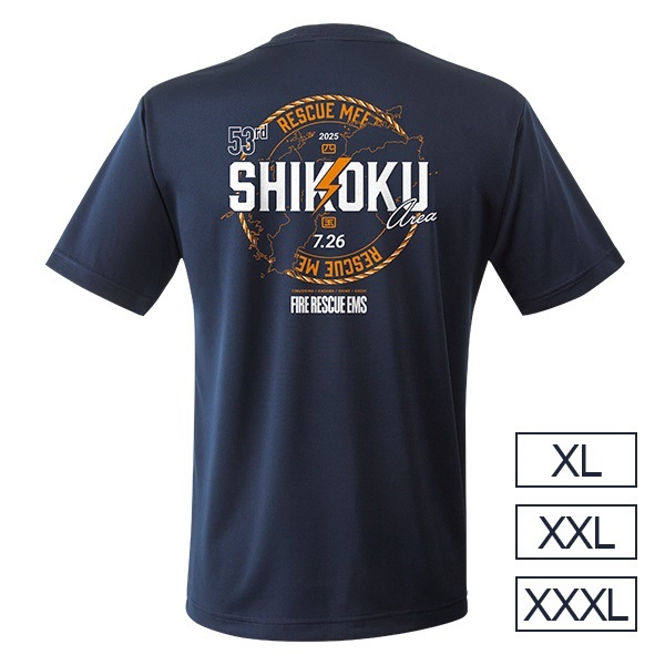 第53回四国指導会 エアライドTシャツ(XXXL)