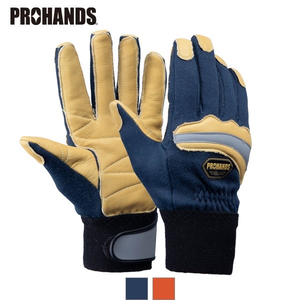 プロハンズ アラミド繊維・耐炎加工皮製手袋 KC-230