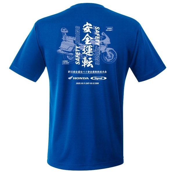 第55回全国白バイ大会記念TシャツC "SAFETY"