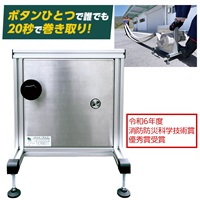 自動ホース巻き取り機 MAKIMAS