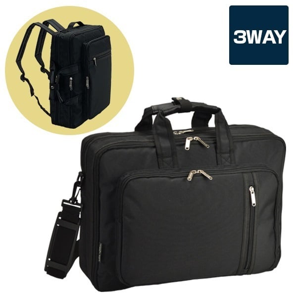 3WAYビジネスバッグ