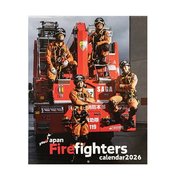 消防士カレンダー2026 【壁掛けタイプ】
