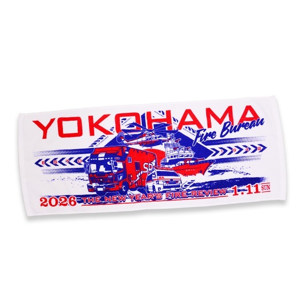 横浜消防出初式2026フェイスタオル