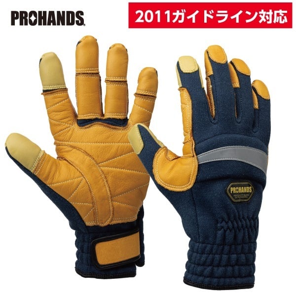 プロハンズ アラミド繊維・耐炎加工皮製手袋 KC-235(M)
