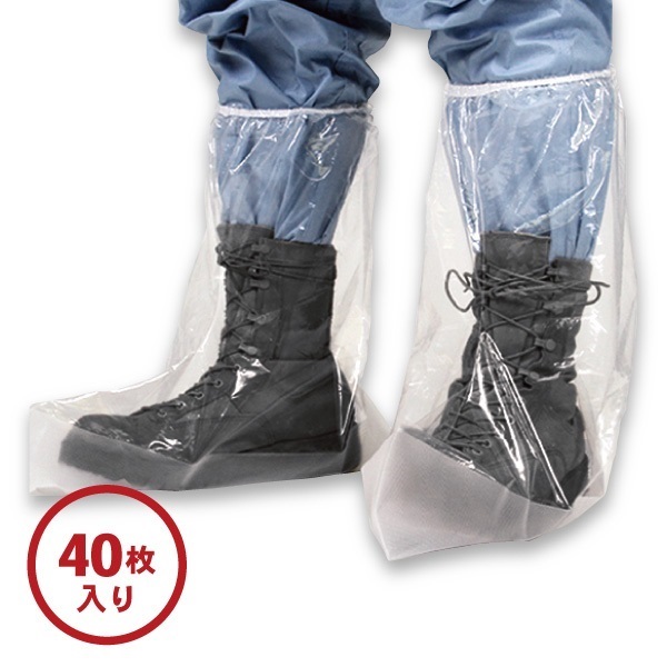 ストロングブーツカバー