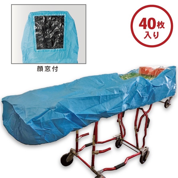 ストレッチャー レインカバー ［40枚入り］