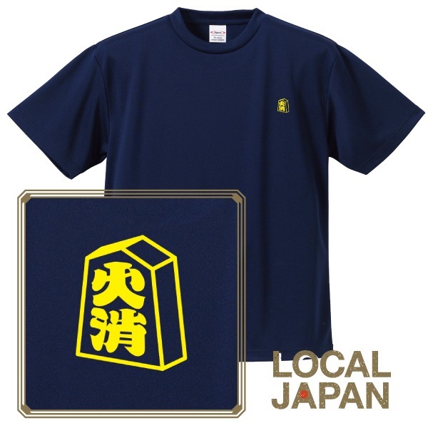 LOCAL JAPAN -YAMAGATA- ドライアスレTシャツ