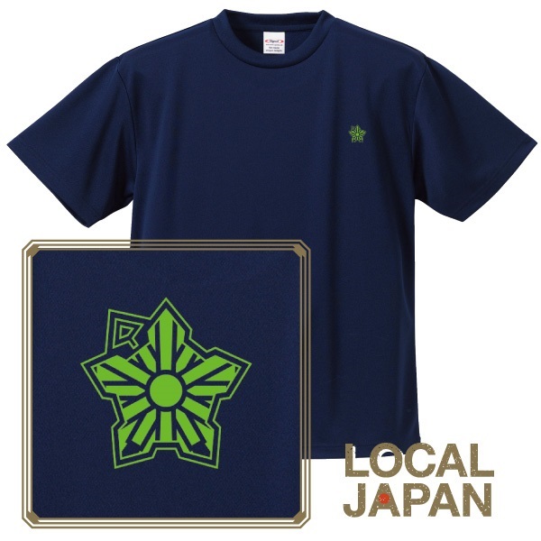 LOCAL JAPAN -HOKKAIDO- ドライアスレTシャツ