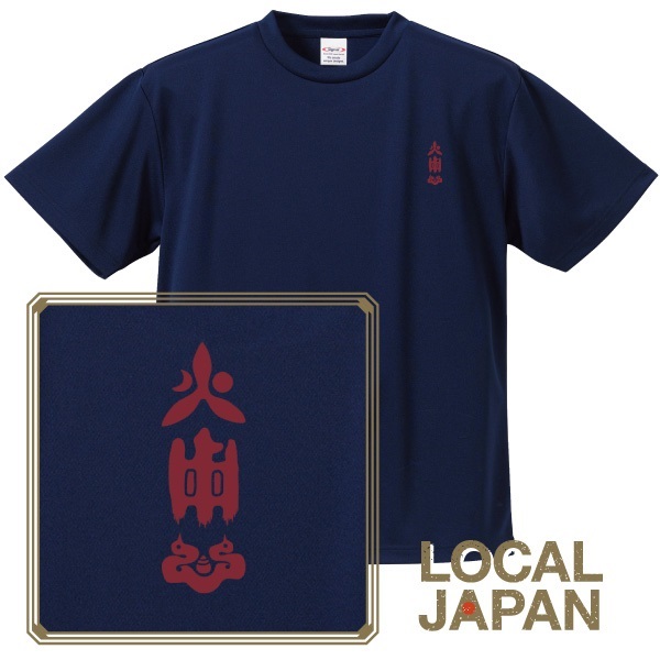 LOCAL JAPAN -MIYAGI- ドライアスレTシャツ(XL)