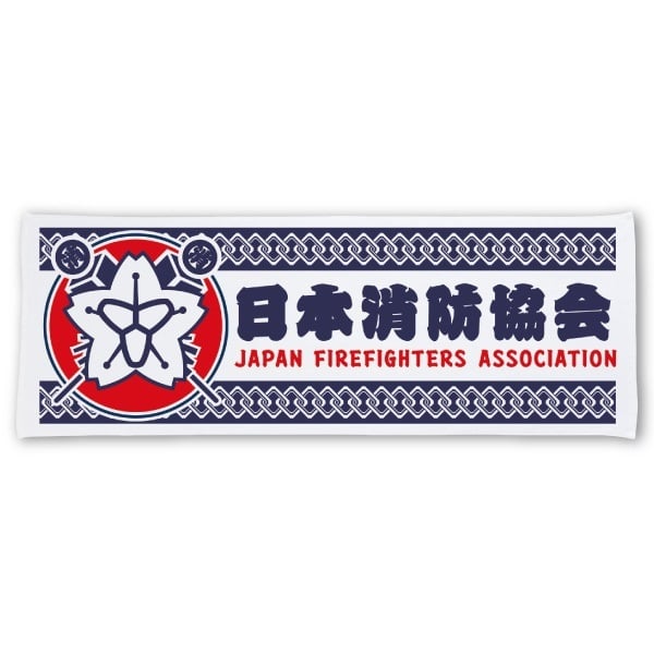 日消／纏クロス スポーツタオル