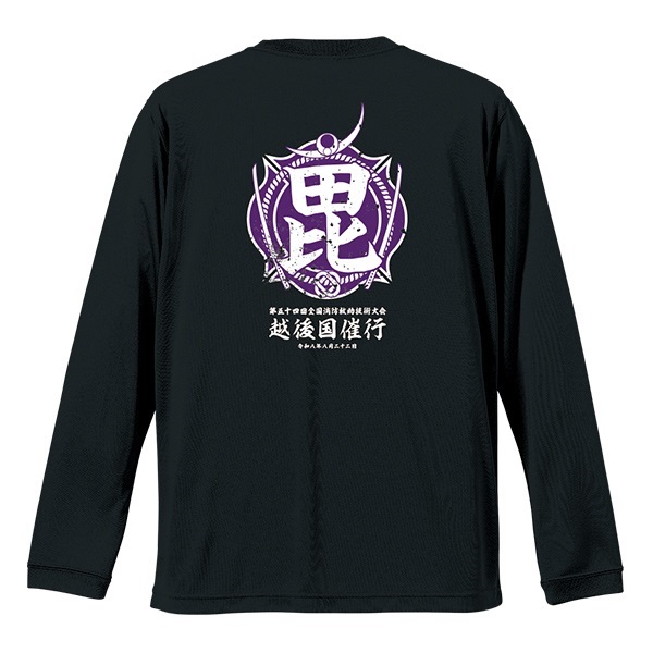 第54回全国救助大会 エアライドロングスリーブTシャツ【毘】(L)