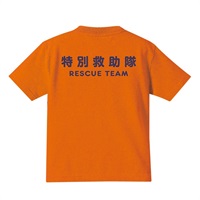 第54回全国救助大会 なりきり隊員キッズTシャツ