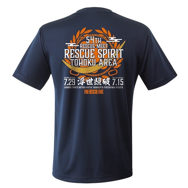 第54回東北指導会 エアライドTシャツ【浮世照破】