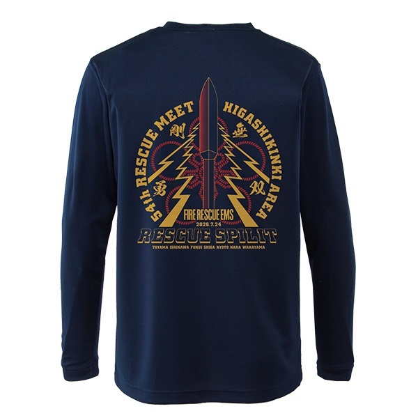 第54回東近畿指導会 エアライドロングスリーブTシャツ【剛勇無双】