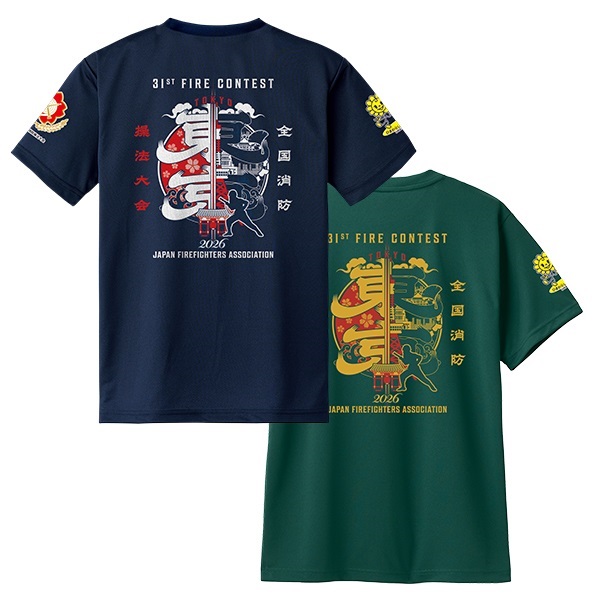 第31回全国消防操法大会記念Tシャツ