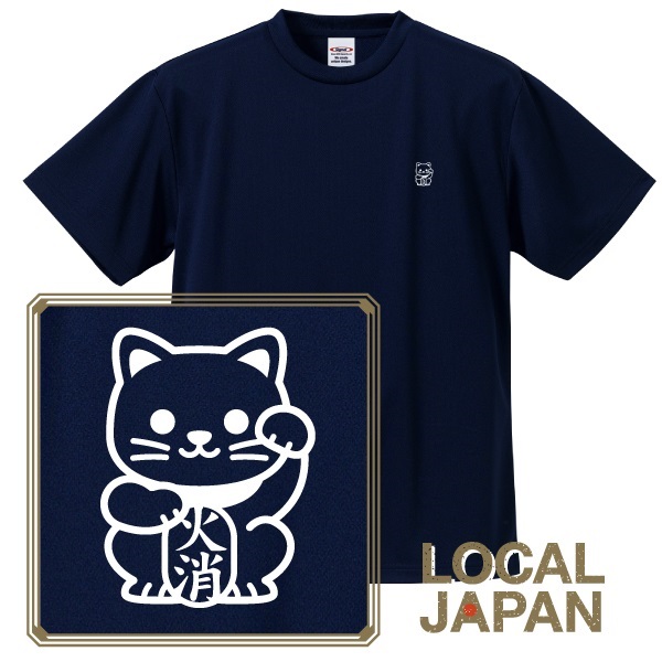 LOCAL JAPAN -AICHI-ドライアスレTシャツ