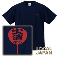 LOCAL JAPAN -CHIBA-ドライアスレTシャツ