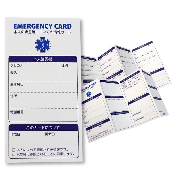 EMERGENCY CARD