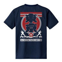 第54回東京都消防操法大会ドライTシャツ