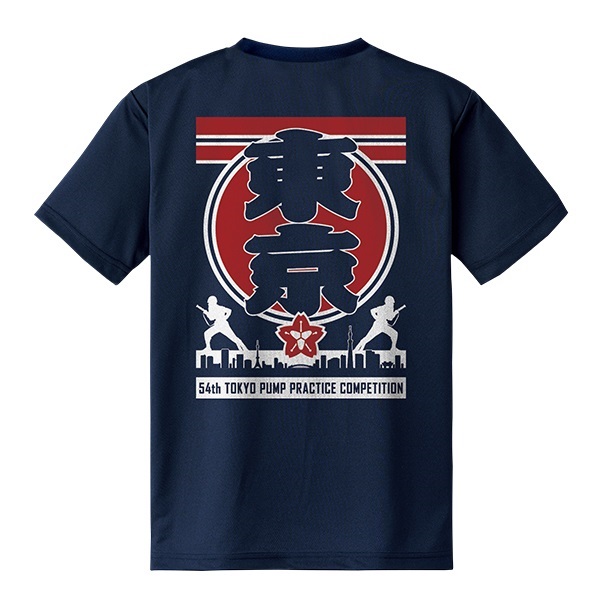 第54回東京都消防操法大会ドライTシャツ(LL)