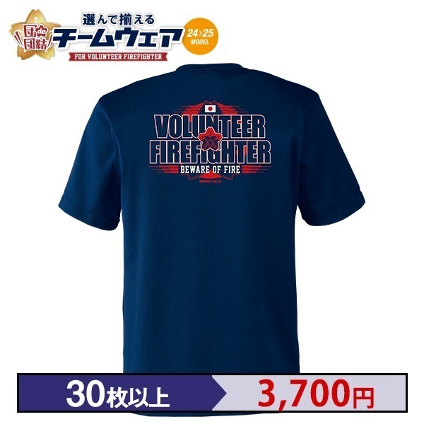 【24>25モデル】団de団結! ハイグラTシャツ【1】