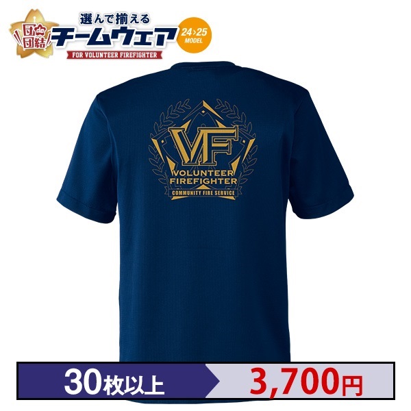 【24>25モデル】団de団結! ハイグラTシャツ【7】