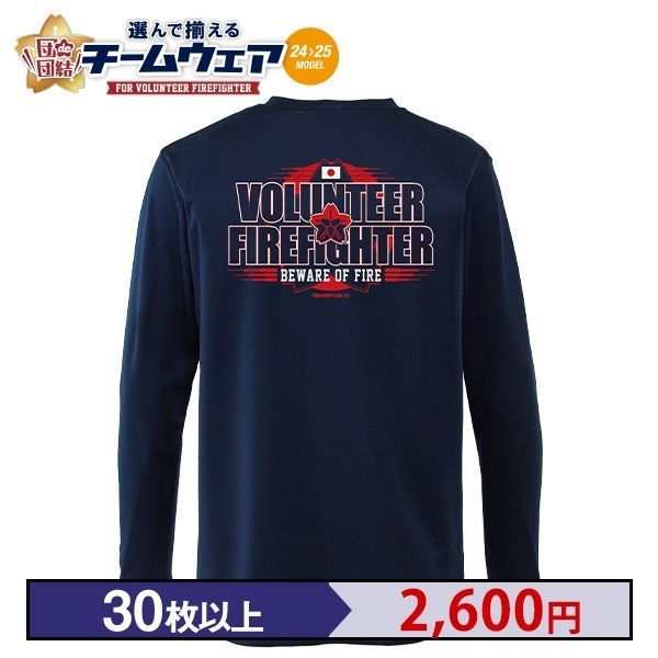 【24>25モデル】団de団結! エアライドロングスリーブTシャツ【1】