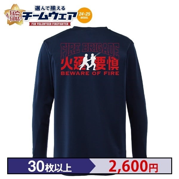 【24>25モデル】団de団結! エアライドロングスリーブTシャツ【5】