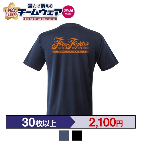 【25>26モデル】団de団結! エアライドTシャツ【5】