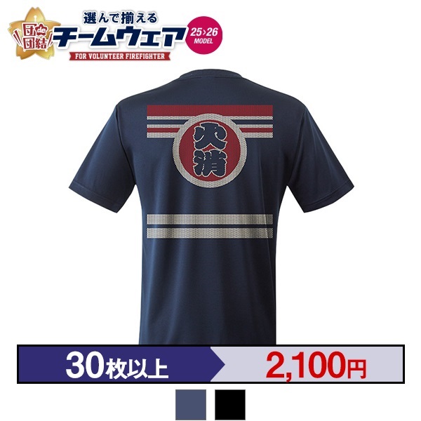 【25>26モデル】団de団結! エアライドTシャツ【6】