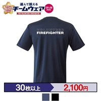 【25>26モデル】団de団結! エアライドTシャツ【8】